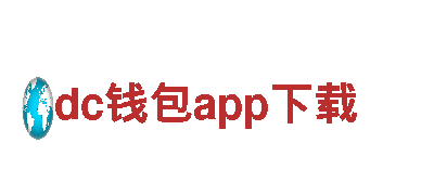 专业人力管理公司dc钱包app下载，招聘一站式解决方案